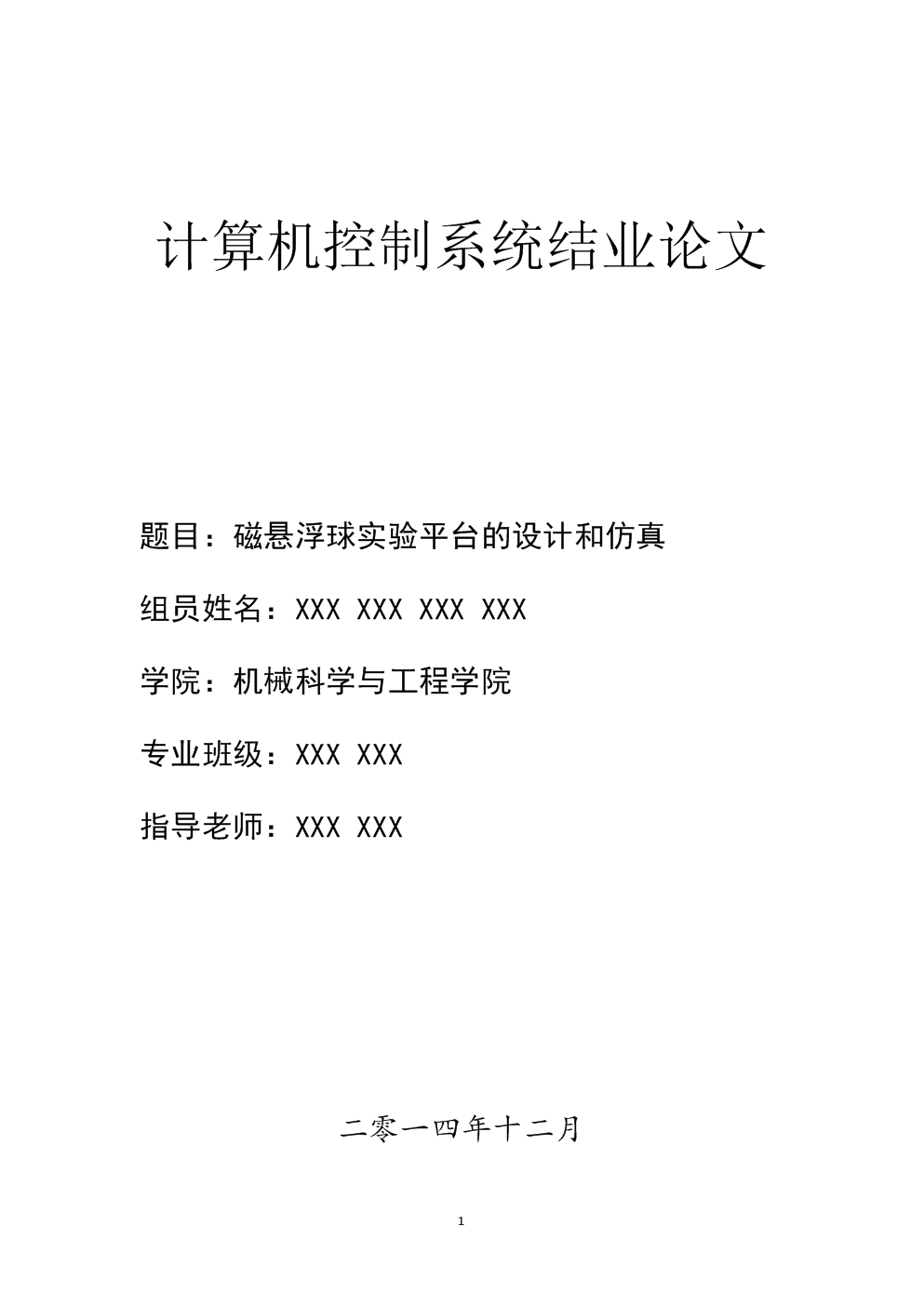 本科毕业设计源代码会检查吗_毕业设计源代码_毕业设计看不看源代码