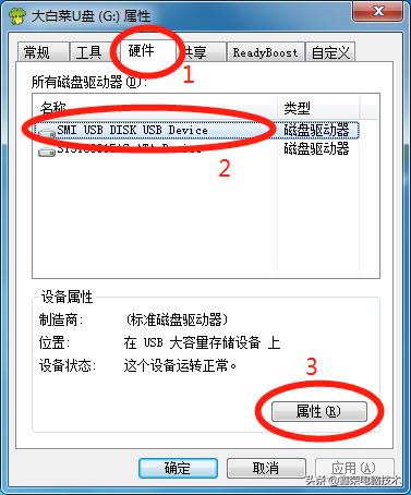 u盘属性安全选项卡无权限查看_u盘属性里没有安全选项_u盘属性没有安全选项