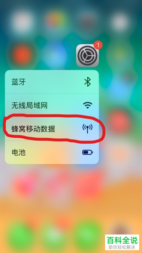 蜂窝数据里没有3g_蜂窝数据开着却没有4g_蜂窝数据里面什么都没有