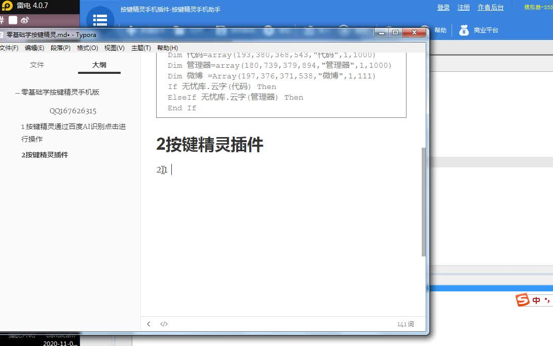 易语言代码转按键精灵_易语言代码转按键精灵_易语言代码转按键精灵