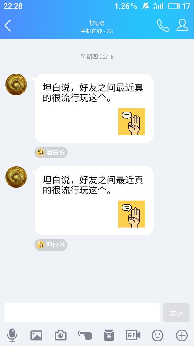 qq坦白说最新破解软件_qq坦白说最新破解软件_qq坦白说最新破解软件