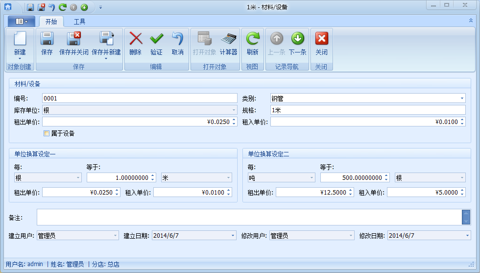 秦丝打印纸_秦丝打印模板设置_秦丝生意通手机打印模板