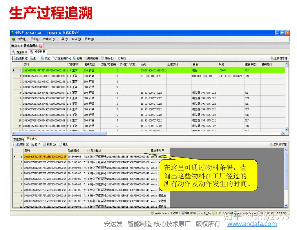 秦丝生意通手机打印模板_秦丝打印模板设置_秦丝打印纸