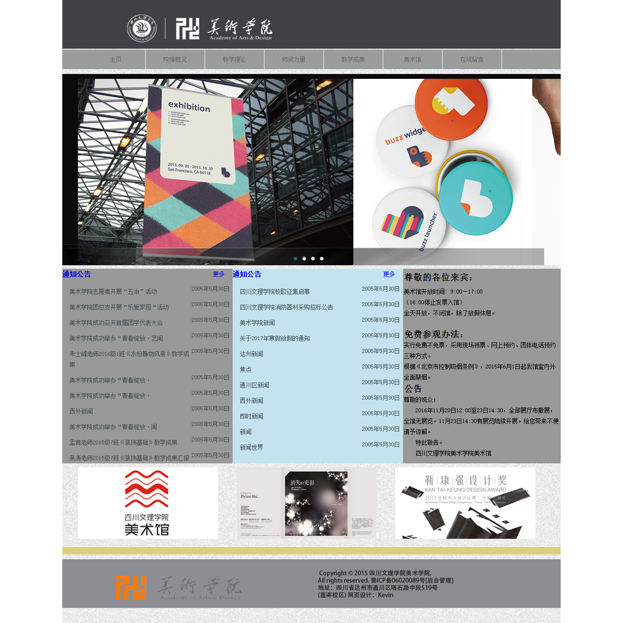 网页设计价格表_网页设计怎么算钱_网页设计赚钱的平台