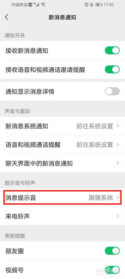 qq好友特别提示音怎么改_qq好友特别提示音怎么改_qq好友特别提示音怎么改