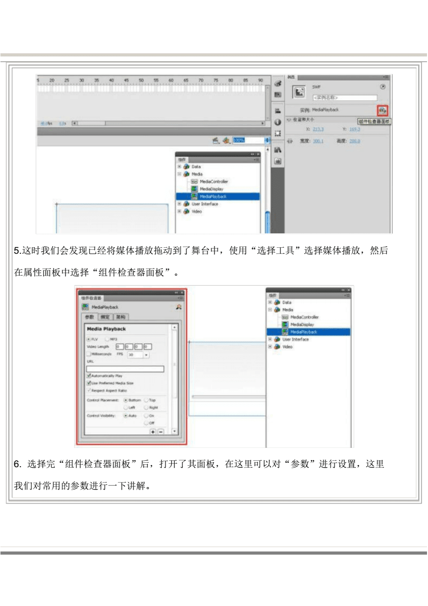 网页的开发技术_网页开发实战_网页开发与技术 第五次形考