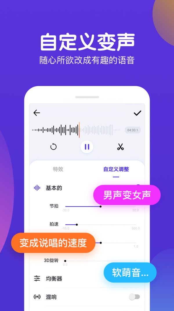 变声音的软件有哪些手机版_变声音可以喝小柴胡颗粒吗_可以变声音的app