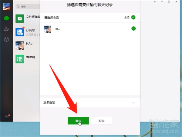 如何删除qq聊天记录文件夹_如何删除qq聊天记录文件夹_如何删除qq聊天记录文件夹