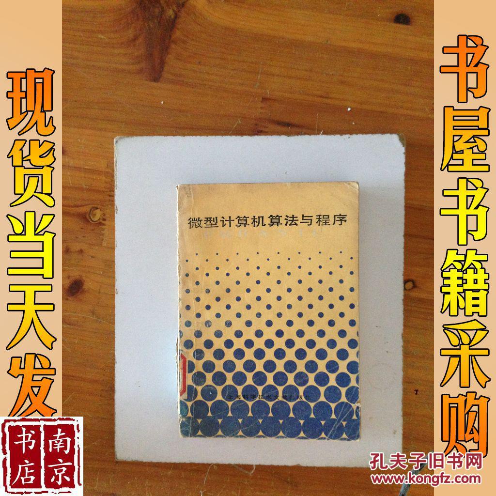 算法计算机经典有哪些类型_计算机有哪些经典算法_算法计算机经典有哪些