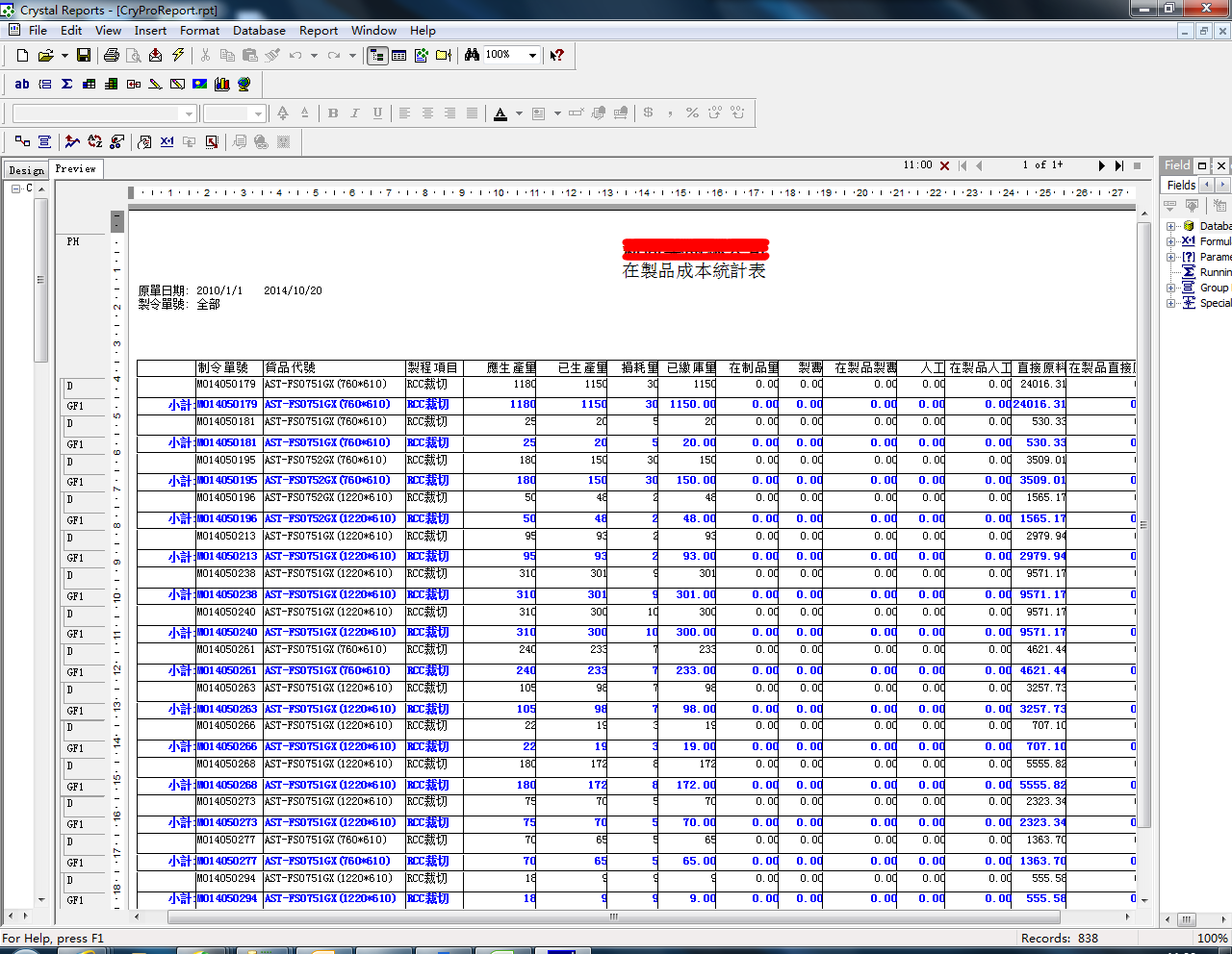 水晶报表文件 rpt 为什么没有类文件 cs_报表的文件类型只有rep_水晶报表子报表数据源
