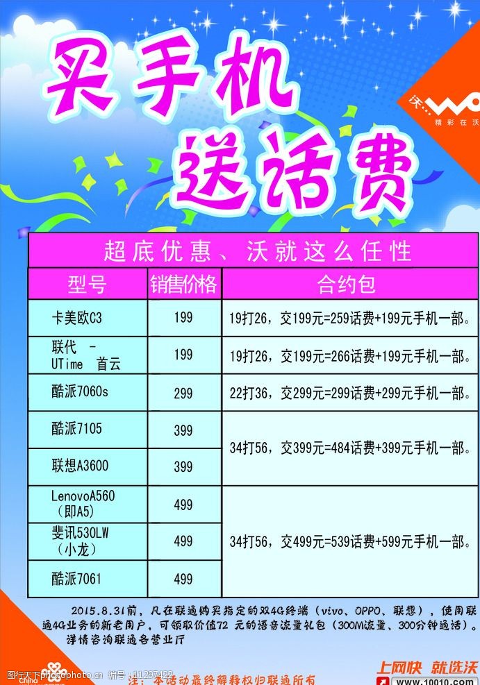移动有什么活动送手机_移动有什么活动送手机_移动有什么活动送手机