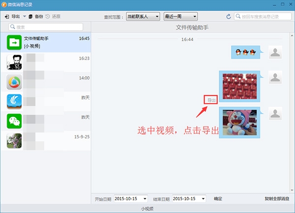 手机qq聊天记转到新的手机上_手机qq聊天记录导入新手机上_怎么把qq聊天记录转到新手机
