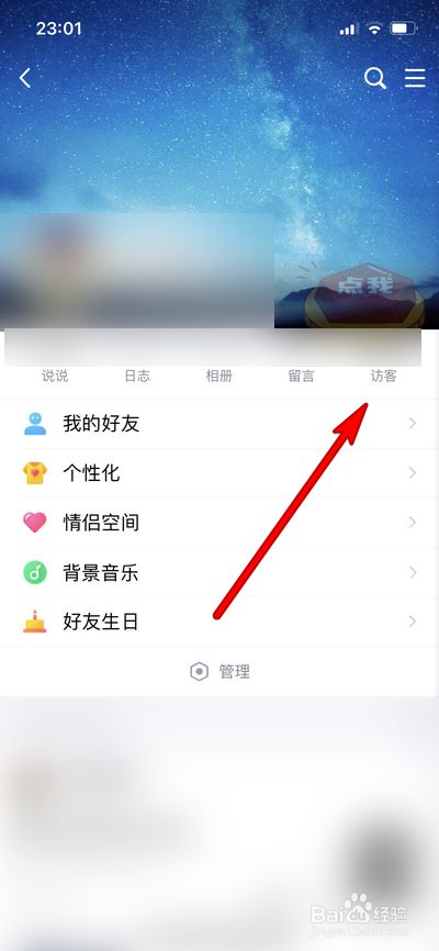 qq怎么推荐好友到空间_qq怎么推荐好友到空间_qq怎么推荐好友到空间