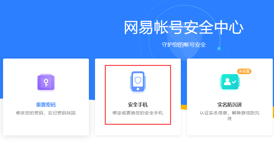 网易修复账号中心_网易账号修复成功率有多高_网易账号修复成功率