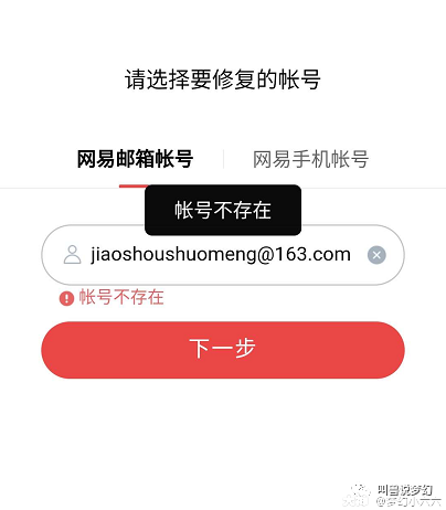 网易账号修复成功率_网易修复账号中心_网易账号修复成功率有多高