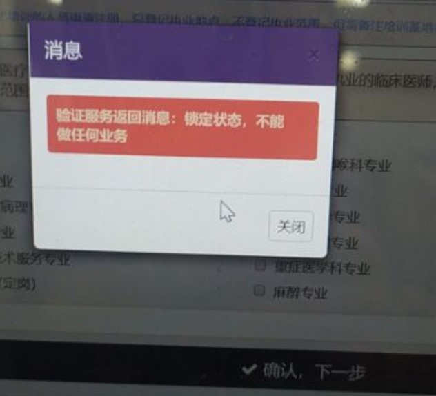 请选择设备类型_您选择的设备包含在当前主题_自定义设备后请选择