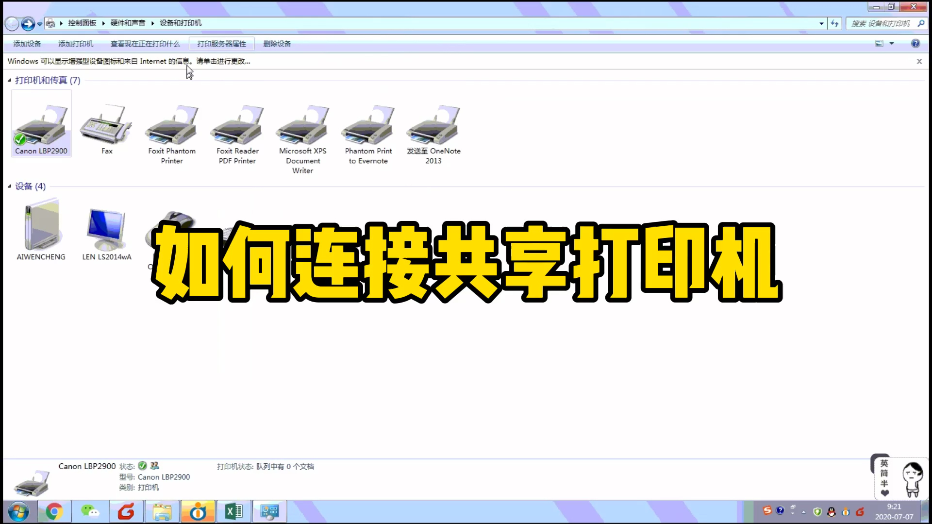 共享打印机驱动程序找不到_共享打印机 找不到驱动_打印机共享驱动找不到