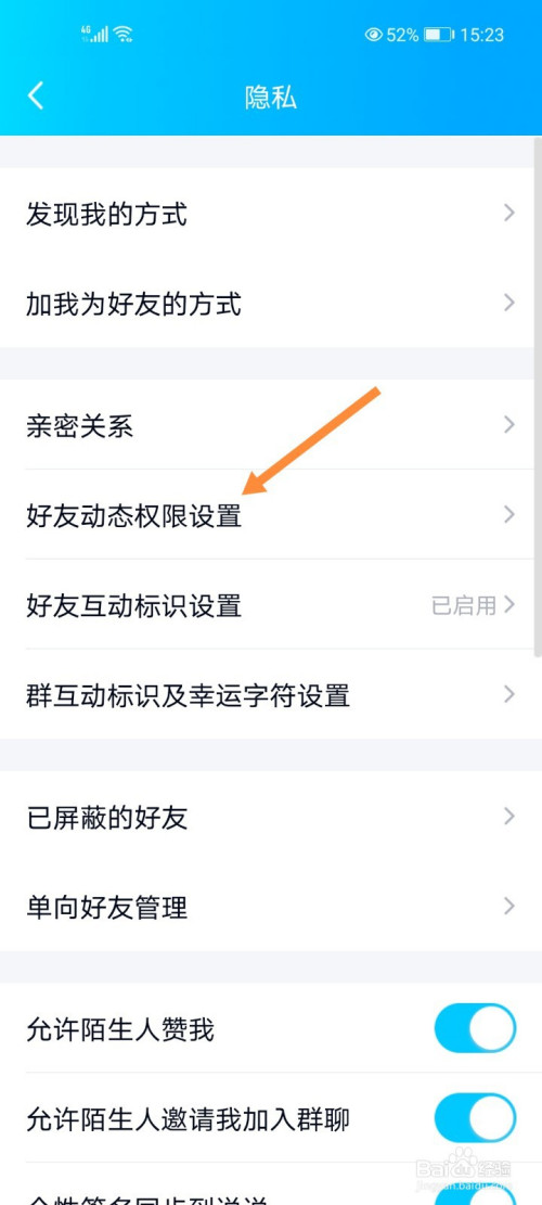 qq空间推送好友动态_qq空间系统推荐好友_qq怎么推荐好友到空间