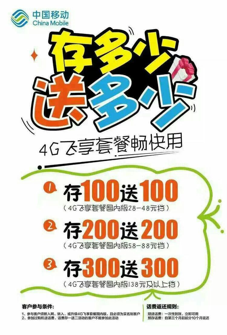 移动送手机的活动划算吗_送移动手机活动有套路吗_移动有什么活动送手机