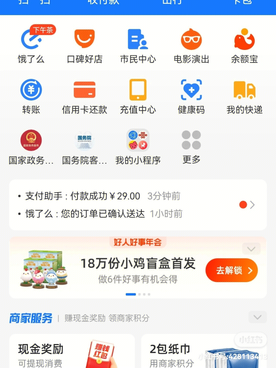 话费能支付手机用流量吗_话费能支付手机用吗_哪些能用手机话费支付