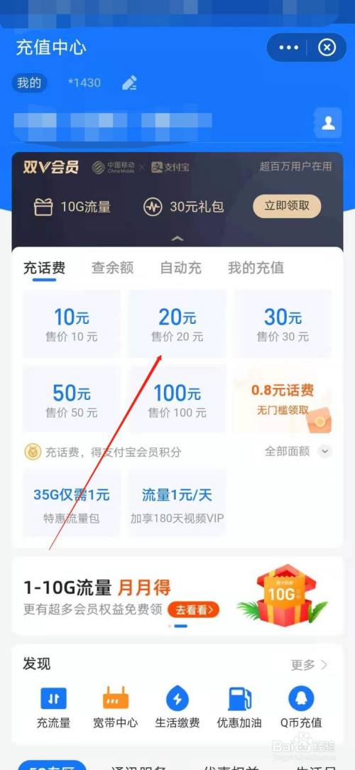 话费能支付手机用流量吗_哪些能用手机话费支付_话费可以用来支付