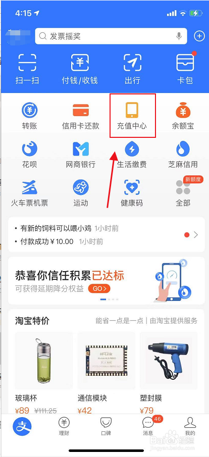 话费能支付手机用流量吗_哪些能用手机话费支付_话费可以用来支付
