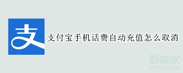 话费能支付手机用吗_话费能不能支付_哪些能用手机话费支付