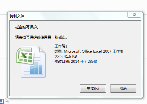 u盘无故提示写保护_u盘提示有写保护_u盘说写保护是什么意思