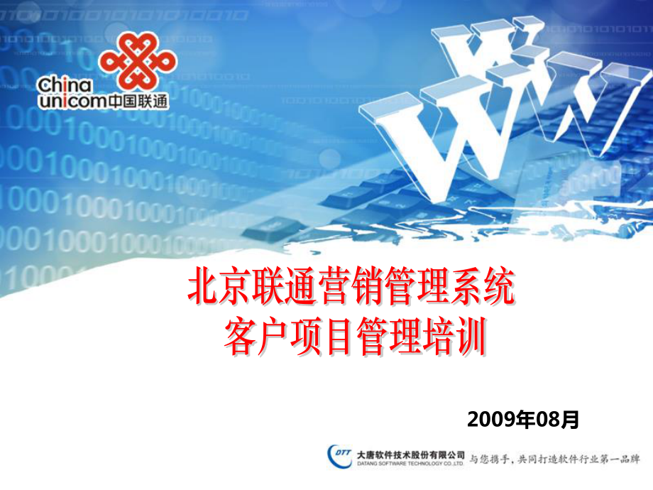建硕手机销售管理软件_中信建证券投手机交易软件_手机管理桌面软件