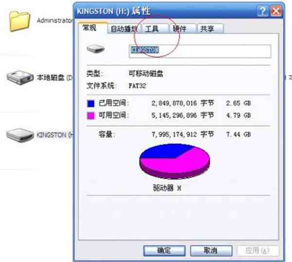 u盘提示有写保护_u盘总是提示写保护_u盘无故提示写保护