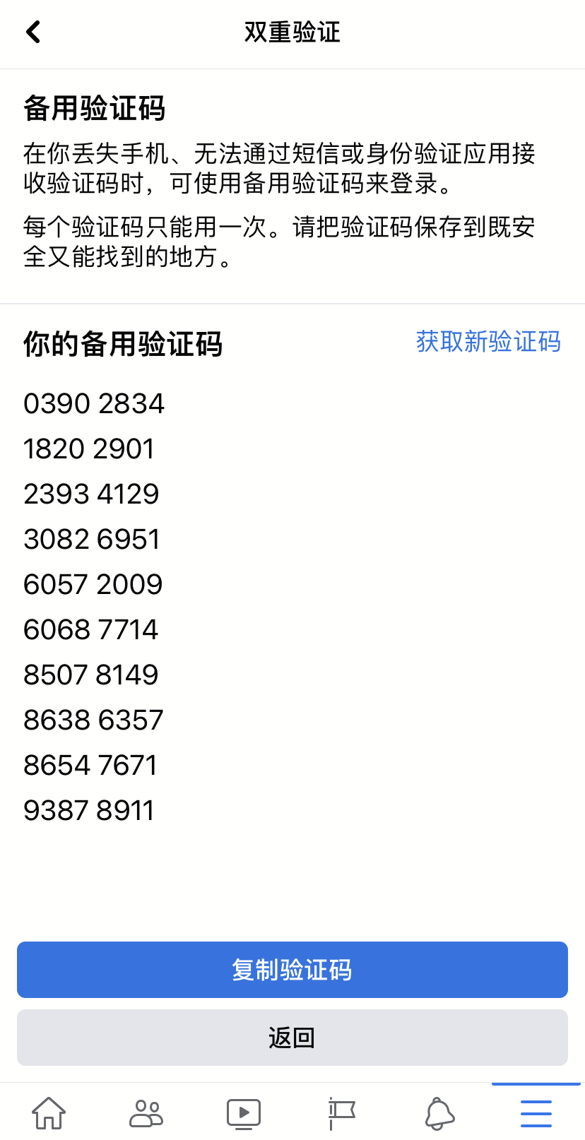 接收淘宝验证码_手机淘宝收不到验证码怎么办_验证码办收淘宝手机到哪里去了