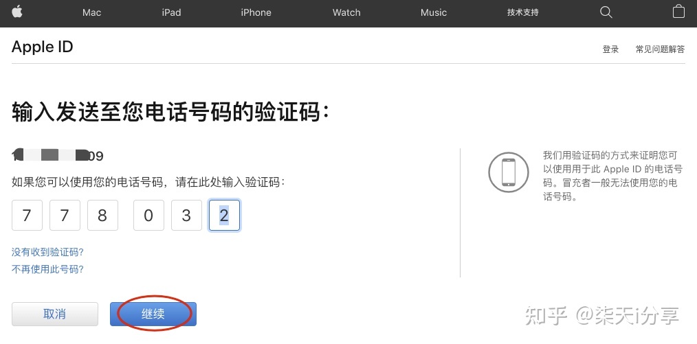 验证码办收淘宝手机到哪里去了_手机淘宝收不到验证码怎么办_接收淘宝验证码