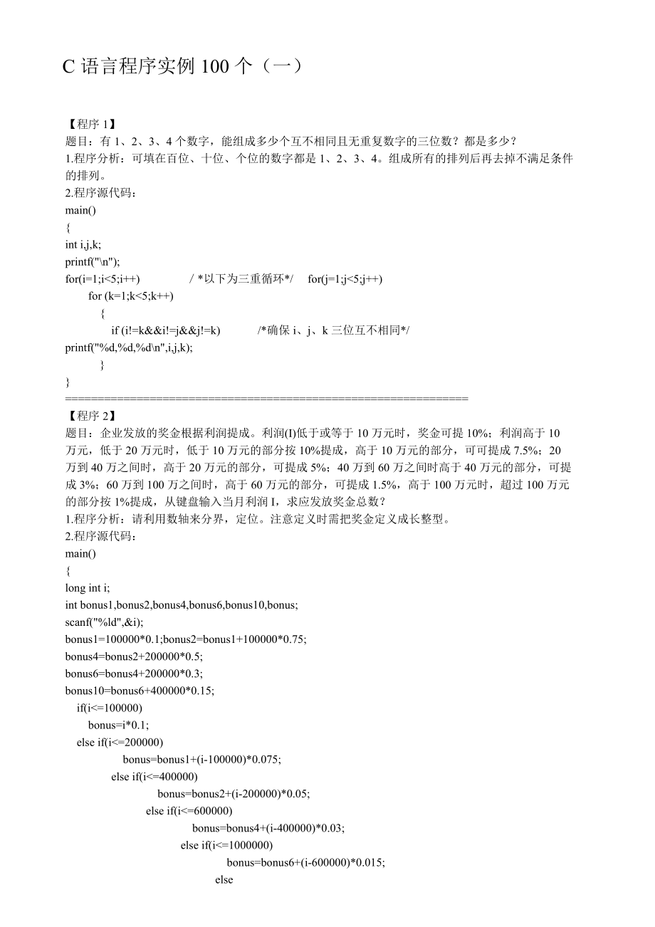 c语言程序设计手机版_c语言手机版程序编程器中文版_手机程序语言编写