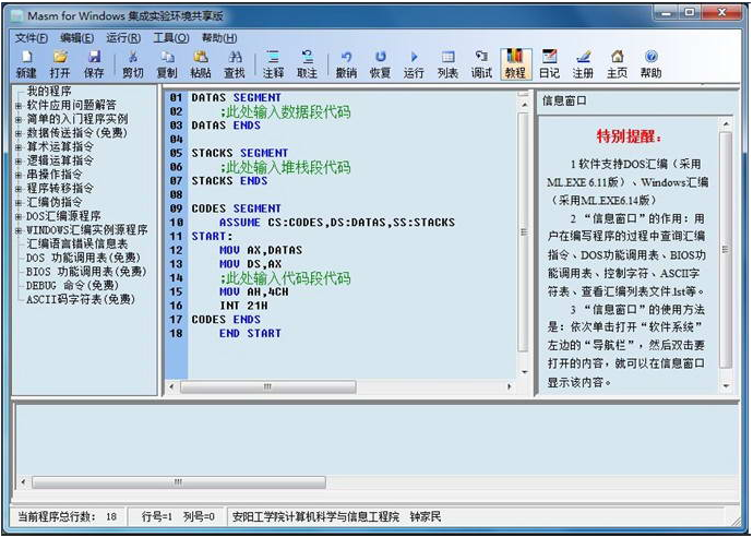 微机原理汇编与接口技术教程_微机原理与接口技术汇编语言_微机原理,汇编与接口技术第二版课后答案