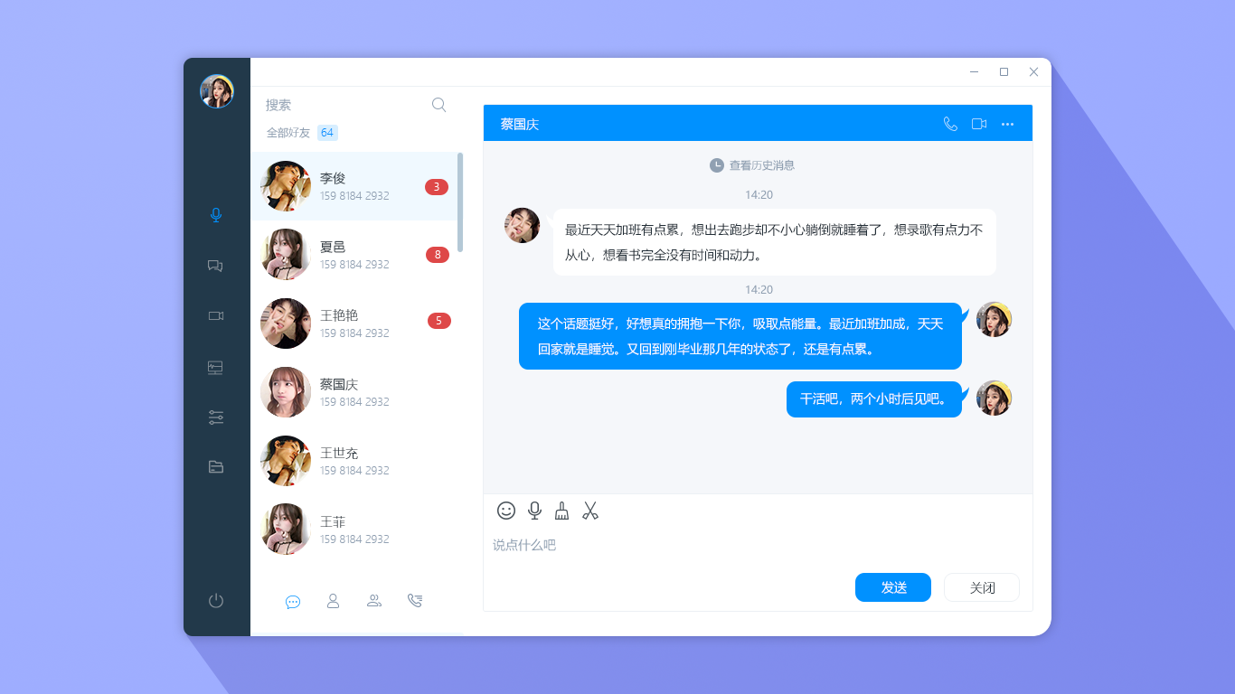 聊天室实验报告_c简单聊天程序实训_小型聊天软件开发实训报告