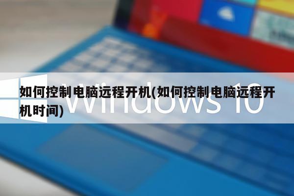 如何安装客户机操作系统_在到人电脑装客户端的方法_融e联客户经理端