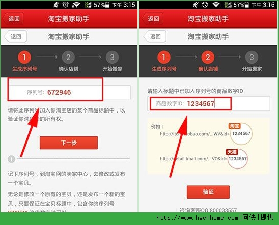 微店登录买家版_微店有没有买家版电脑版_微店买家电脑登录网页版