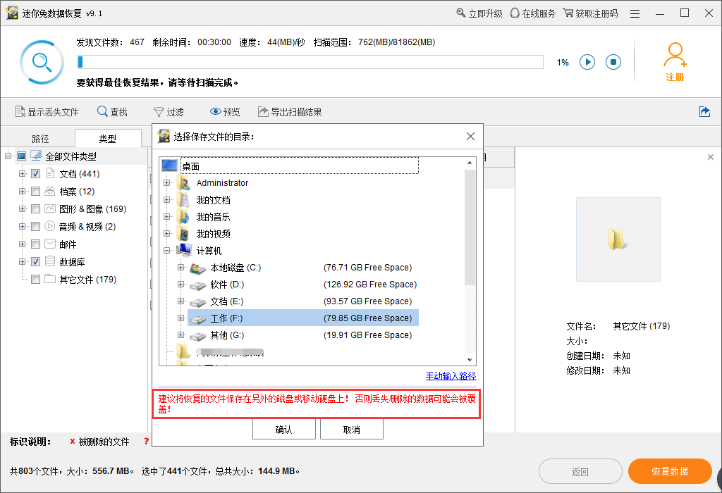 电脑数据恢复后是什么样子_电脑数据恢复后文件缺失怎么办_电脑恢复数据会泄露隐私吗