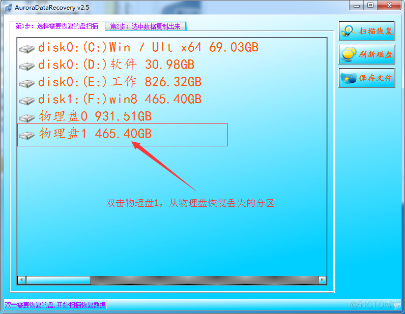 提示这张磁盘有写保护_磁盘写了保护怎么去掉保护_磁盘写有保护是什么鬼