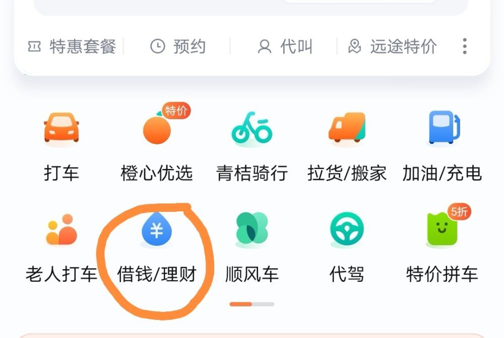 现在的打车软件有哪些_打车软件现在还能用吗_打车软件现在有没有
