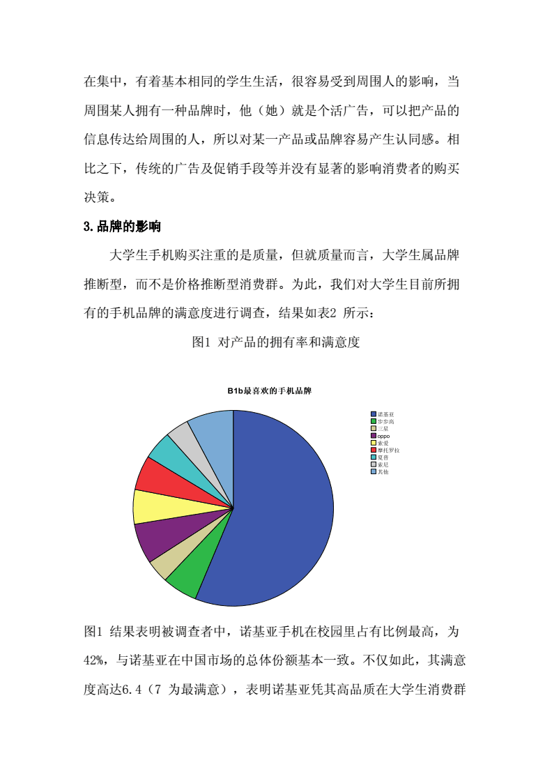 青少年人均手机使用时间_青少年平均使用手机时间数据_青年人使用手机频率