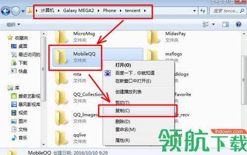 qq聊天记录存在哪个文件夹_qq聊天记录存在哪个文件夹_qq聊天记录存在哪个文件夹