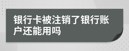 手机银行解绑设备是什么意思_中国银行解除手机设备绑定_中国银行怎么解绑手机设备
