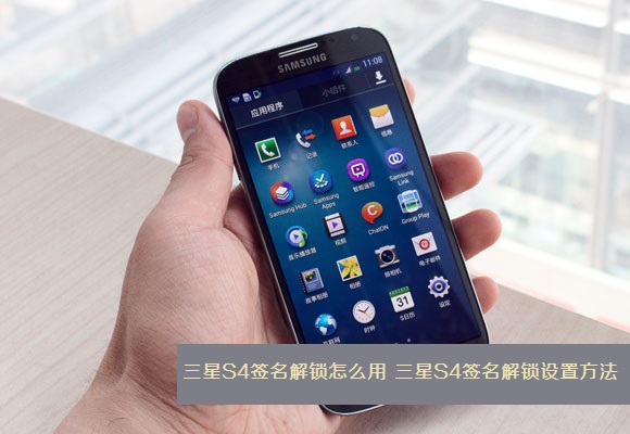 三星锁怎么解_三星手机解锁码_三星i8510锁定码是什么么意思,怎么解