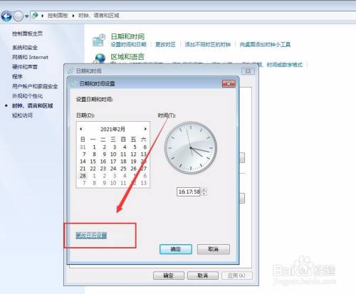 把电脑时间往前改时间_为什么电脑时间不能向前修改_如何修改电脑日期向前