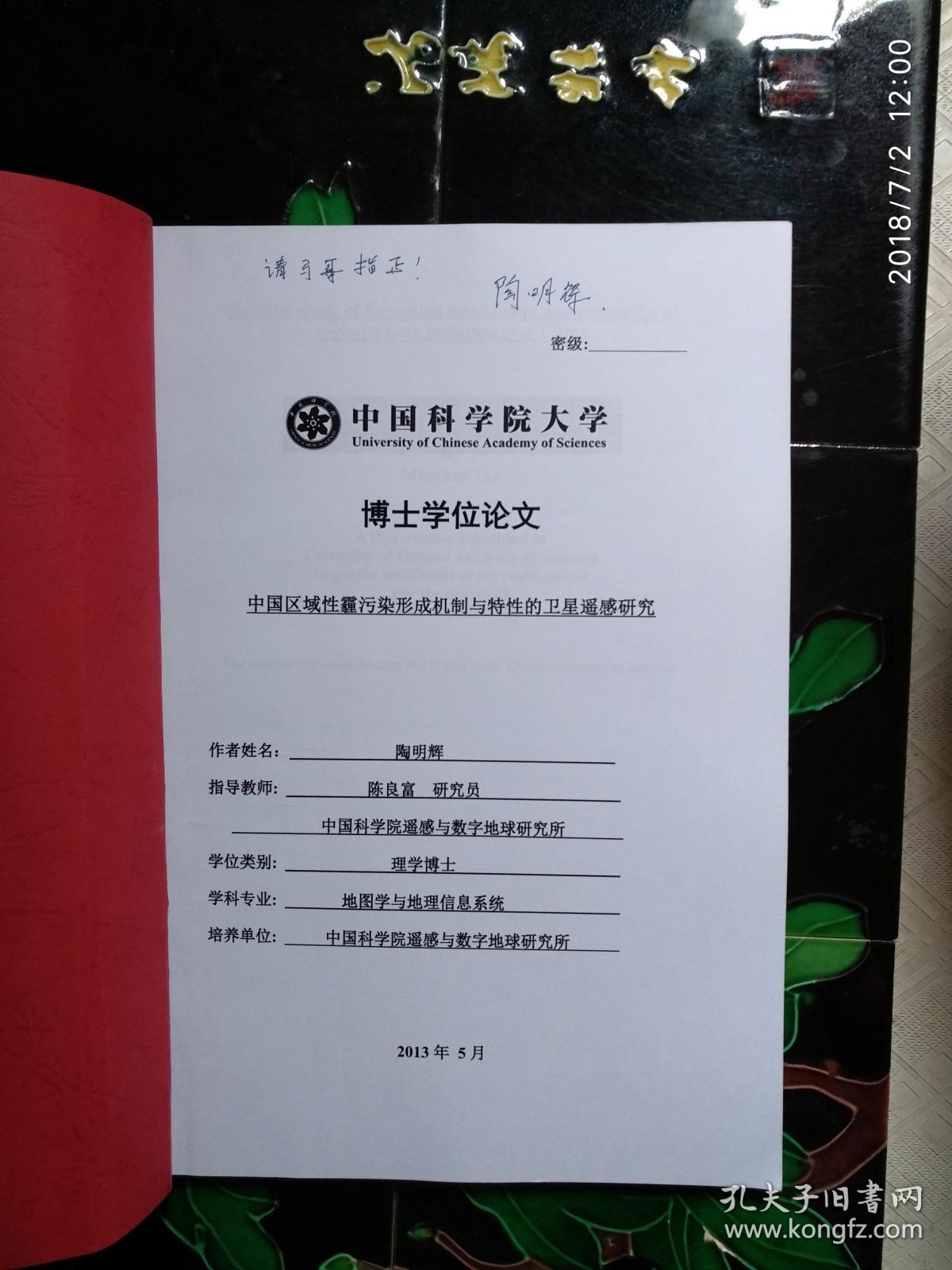 混沌学导论pdf下载_从系统论到混沌学 pdf_混沌学引论
