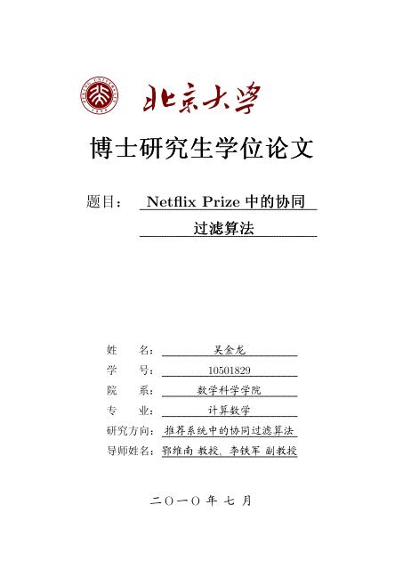 混沌学导论pdf下载_混沌学引论_从系统论到混沌学 pdf