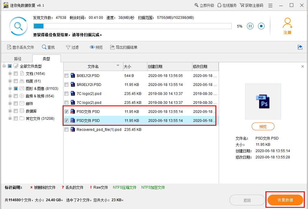 花钱的恢复软件好用不_不用花钱的数据恢复软件_数据恢复软件付费