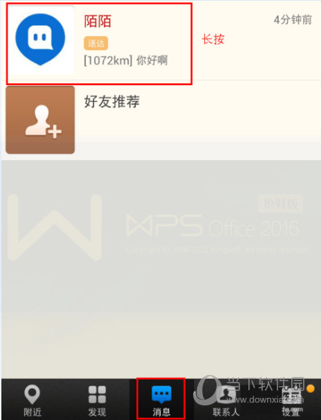 如何恢复误删除的qq聊天记录_qq聊天误删怎么恢复_误删聊天记录怎么恢复qq
