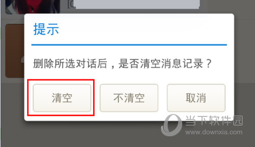 误删聊天记录怎么恢复qq_如何恢复误删除的qq聊天记录_qq聊天误删怎么恢复